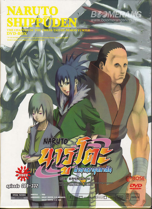 Naruto Shippūden: The Three-Tailed Demon Turtle (2008) — The Movie Database  (TMDB)