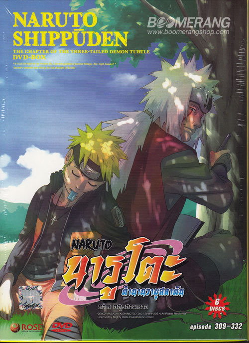 Naruto Shippūden: The Three-Tailed Demon Turtle (2008) — The Movie Database  (TMDB)