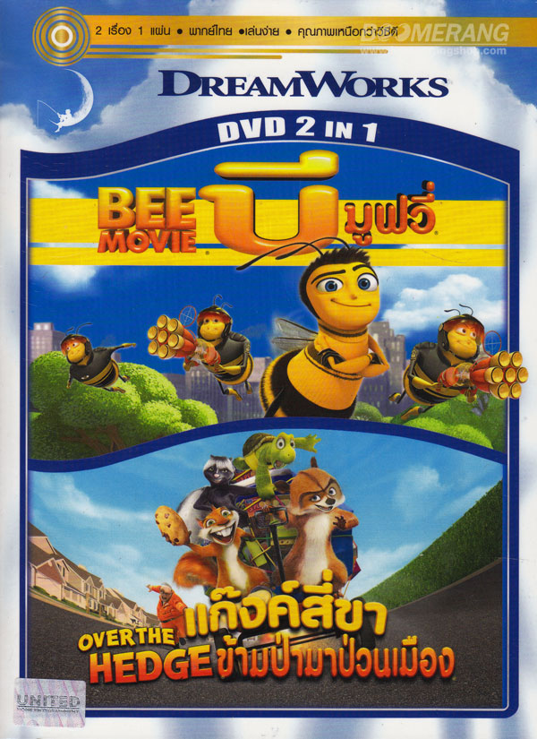 DVD 2 In 1 Bee Movie + Over The Hedge (DVD Vanilla Version) (ฉบับ