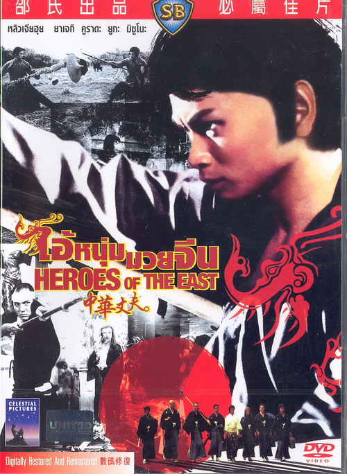Bán Những Bộ Phim Võ Thuật Kung Fu xưa của Hong Kong và Shaw Brothers - 7
